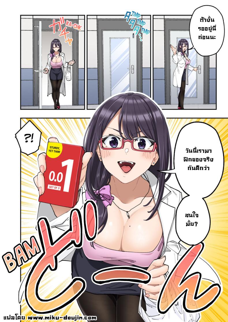 คลินิกรักษาหลั่งเร็ว